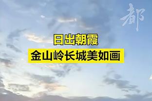 马丁：我们得守住领先 在终结时刻打得更好